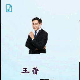 王蕾