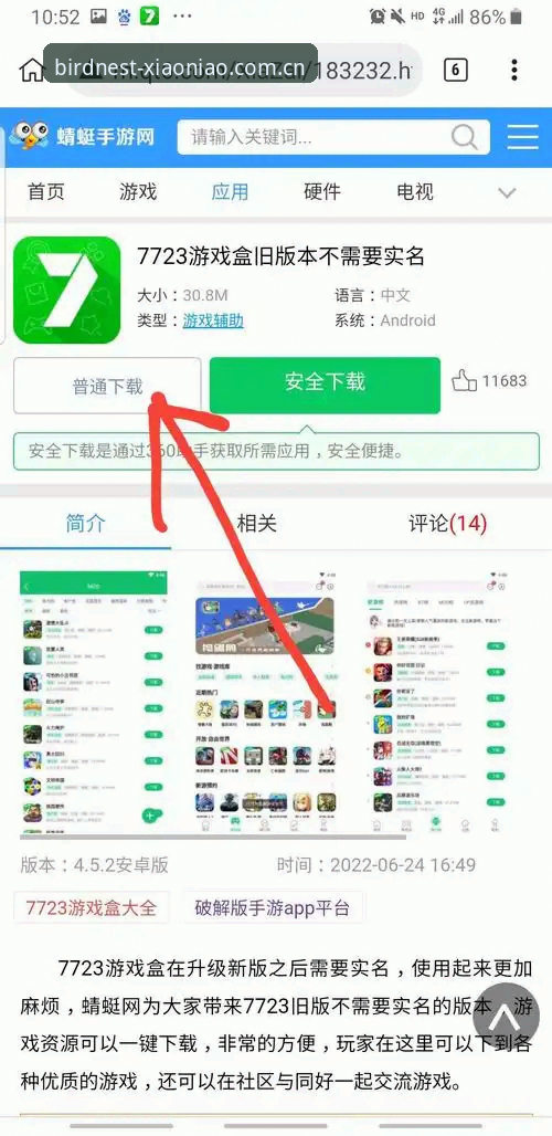 小鸟平台怎么下载：老用户手把手教你安装2026新版