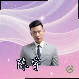 陈宇